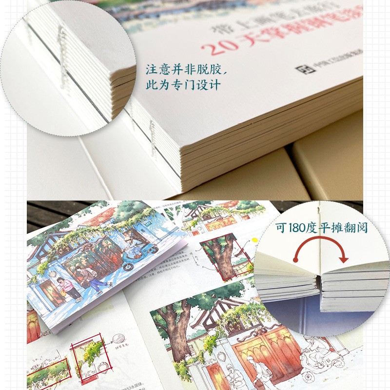 零基礎學鋼筆淡彩:繪生活:治愈系鋼筆淡彩繪畫技法+帶上畫筆去旅行 20天掌握鋼筆淡彩 零基礎學鋼筆淡彩:繪生活:治愈系鋼筆淡彩繪畫技法+帶上畫筆去旅行 20天掌握鋼筆淡彩