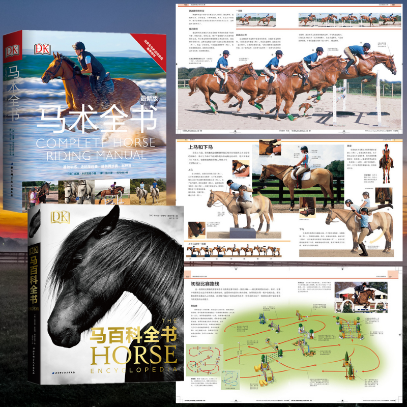DK重磅出品:【馬術全書】+【馬百科全書】