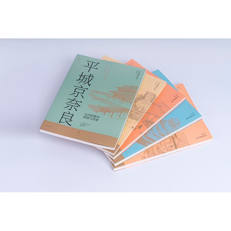 日本營造之美:第一輯+第二輯 日本營造之美:第一輯+第二輯