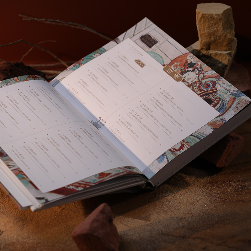 中國傳統色:敦煌裡的色彩美學 中國傳統色:敦煌裡的色彩美學