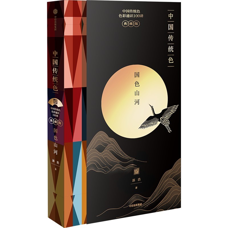 中國傳統色:敦煌裡的色彩美學 中國傳統色:敦煌裡的色彩美學