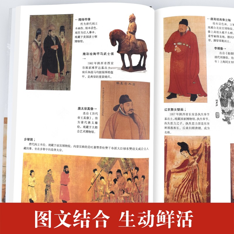 【中國皇帝全傳】（精裝四卷，質重八斤）