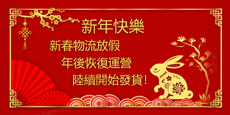 1674018663505623.jpg 春节.jpg