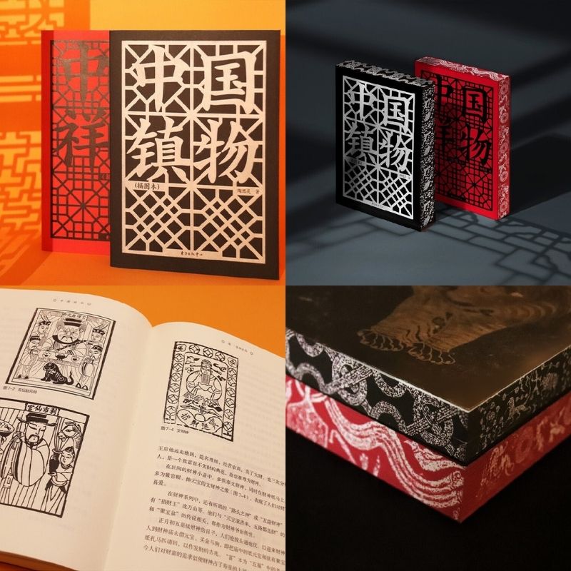 【插圖本/限量特裝套裝】中國祥物+中國鎮物 【插圖本/限量特裝套裝】中國祥物+中國鎮物