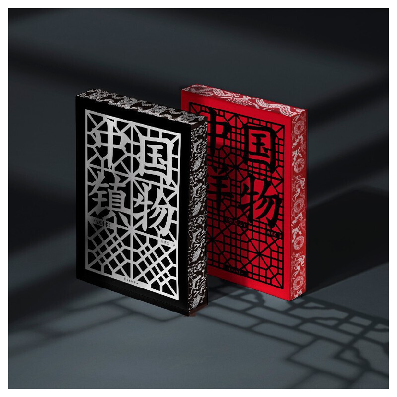 【插圖本/限量特裝套裝】中國祥物+中國鎮物 【插圖本/限量特裝套裝】中國祥物+中國鎮物