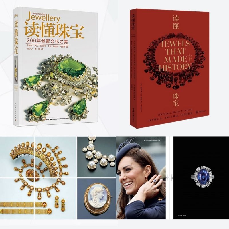 讀懂珠寶:【200年佩戴文化之美】/【100顆石頭、100個神話、100段傳奇】 讀懂珠寶:【200年佩戴文化之美】/【100顆石頭、100個神話、100段傳奇】