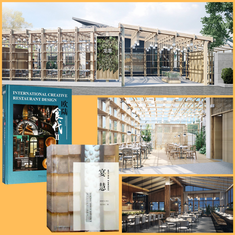 餐飲空間品牌設計智慧：【宴慧2+歐陸食代2】（質重4.5公斤）