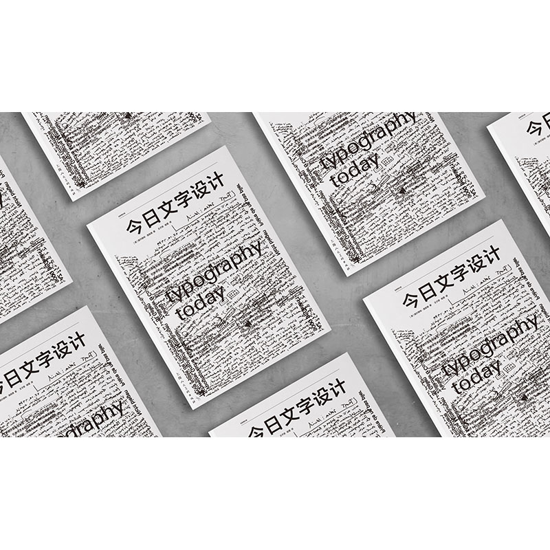 排版造型 白井敬尚 : 從國際主義風格到古典樣式再到idea+設計新經典——今日文字設計(全兩冊) 排版造型 白井敬尚 : 從國際主義風格到古典樣式再到idea+設計新經典——今日文字設計(全兩冊)