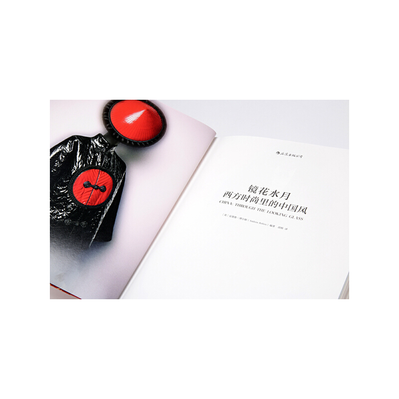 布面精裝：鏡花水月:大都會藝術博物館時尚展覽“中國:鏡花水月”圖錄