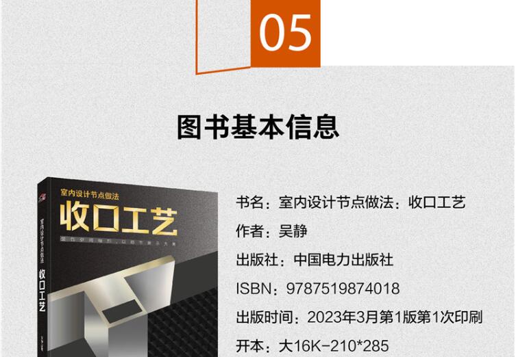 1681303679881567.jpg 详情12.jpg