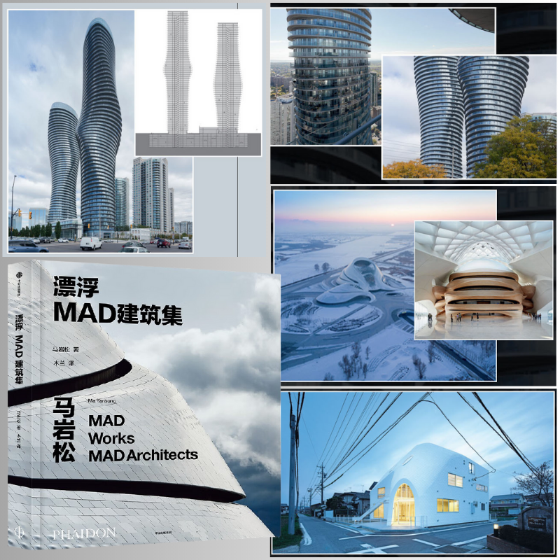 【漂浮：MAD建築集】