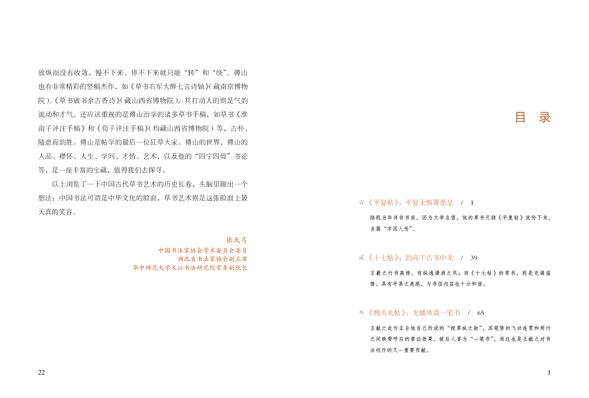 1683359008101193.jpg 书摘2.jpg