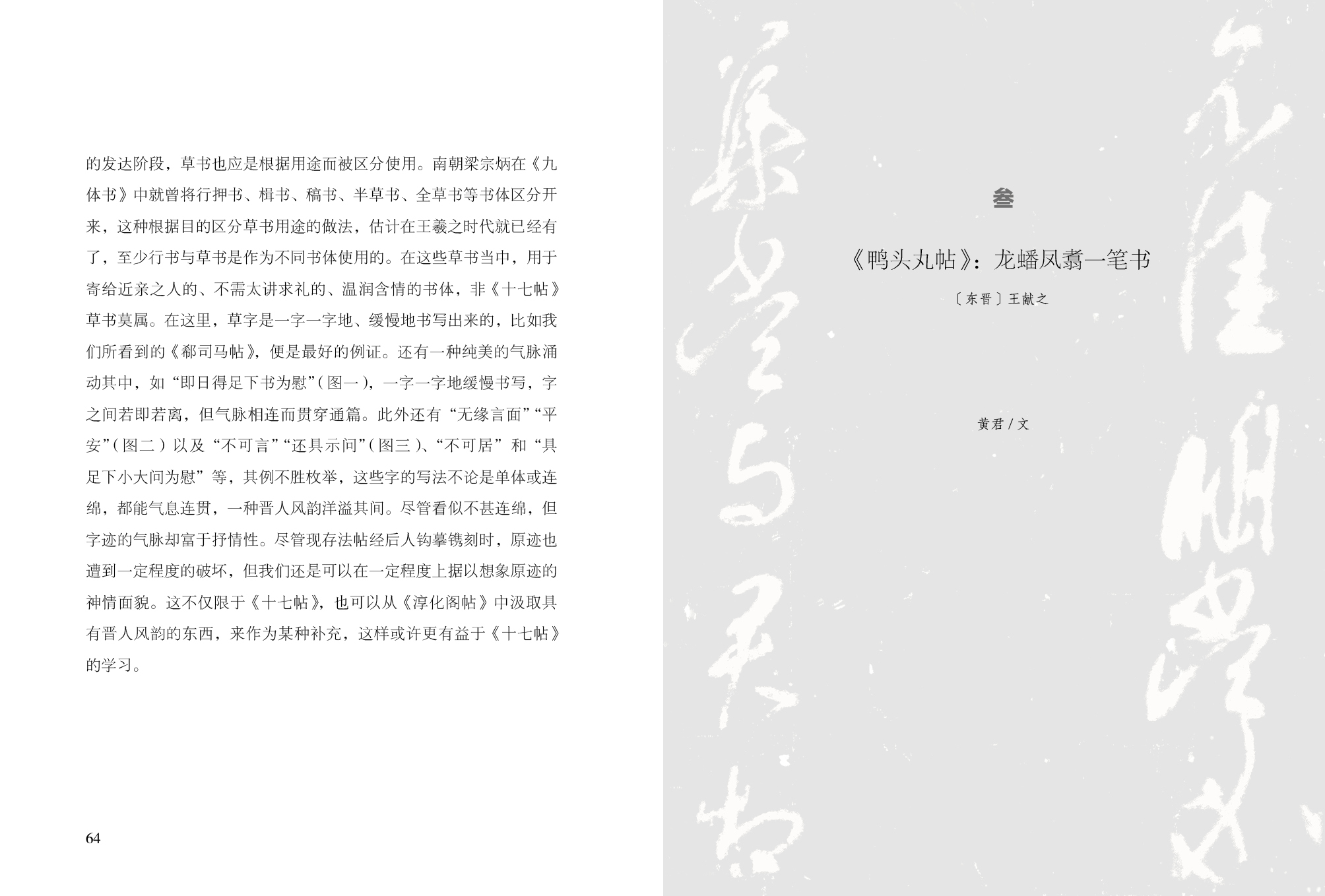 1683359011520482.jpg 书摘3.jpg