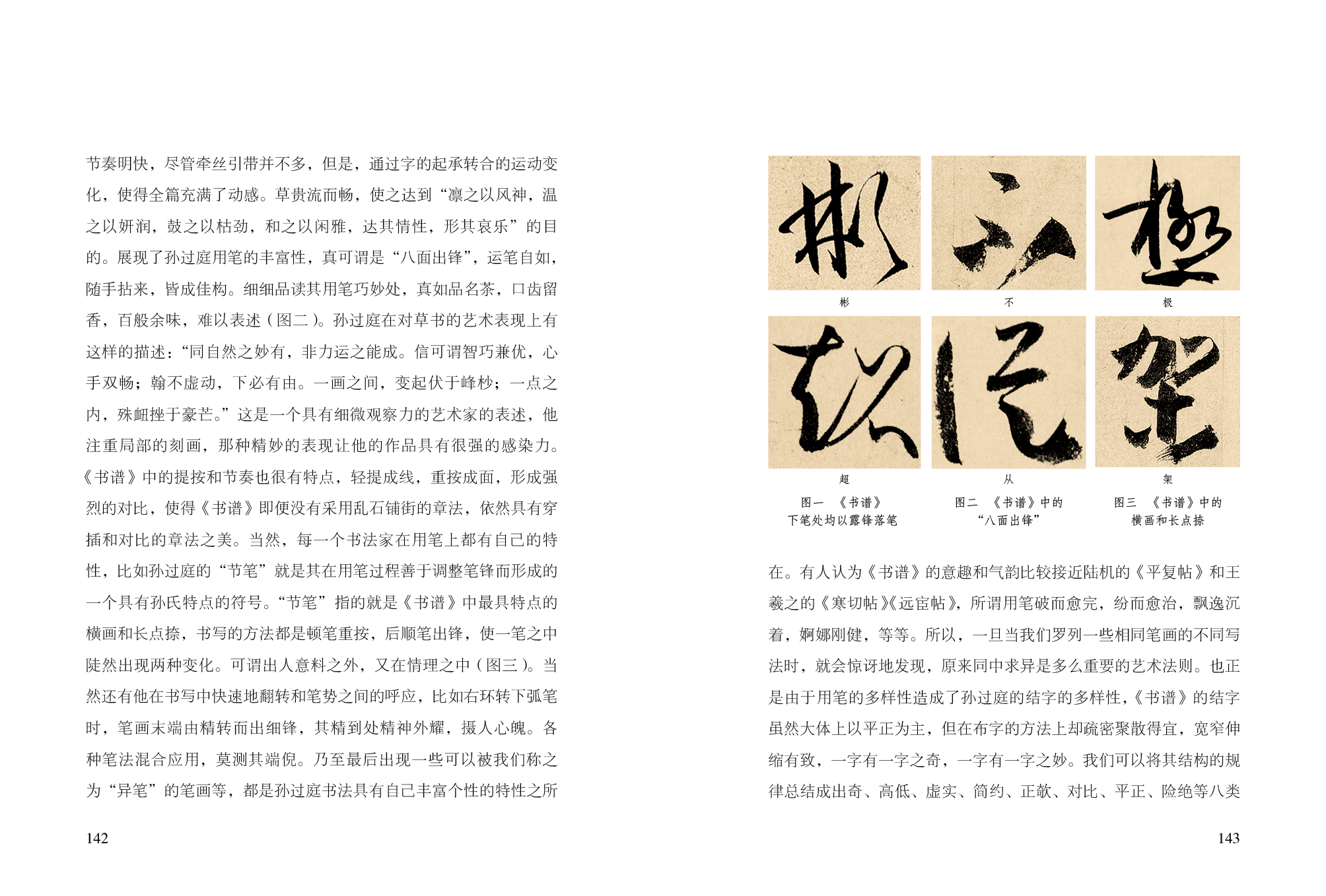 1683359016128451.jpg 书摘5.jpg