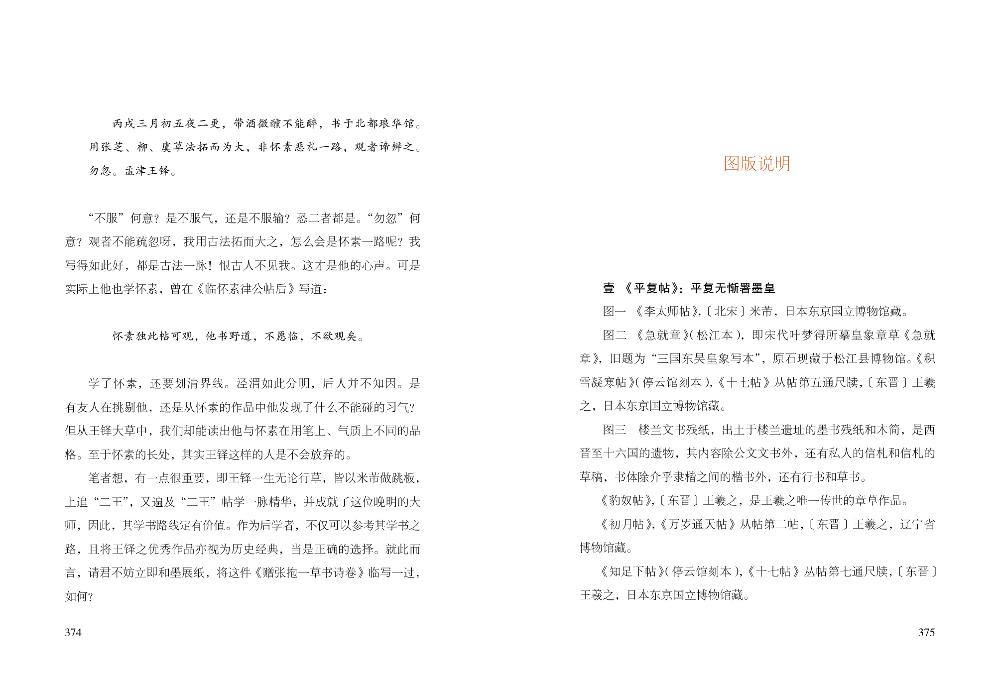 1683359020577984.jpg 书摘7.jpg