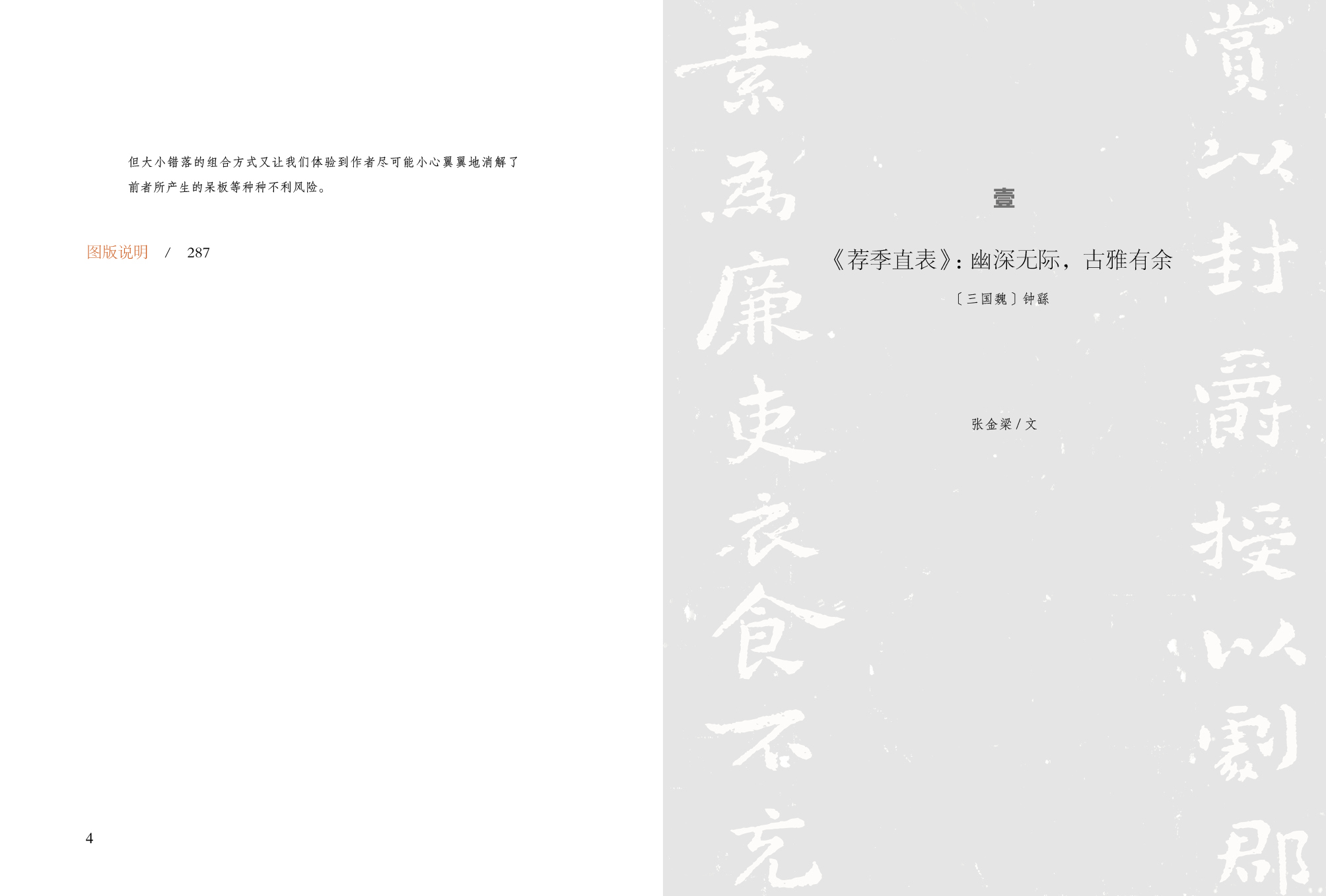 1683359023738618.jpg 书摘8.jpg