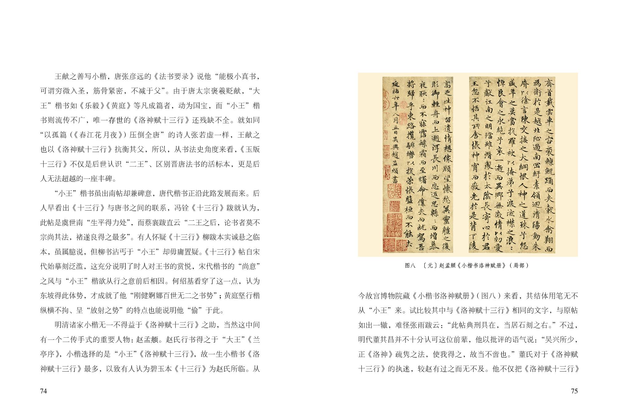 1683359034579952.jpg 书摘12.jpg