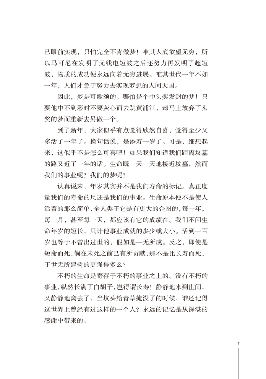书摘35.jpg