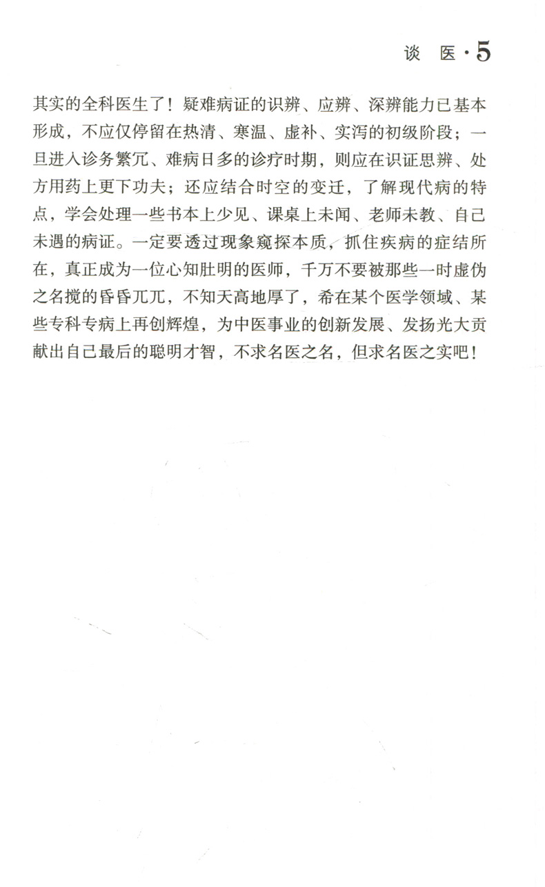 1684393203773104.jpg 书摘3.jpg