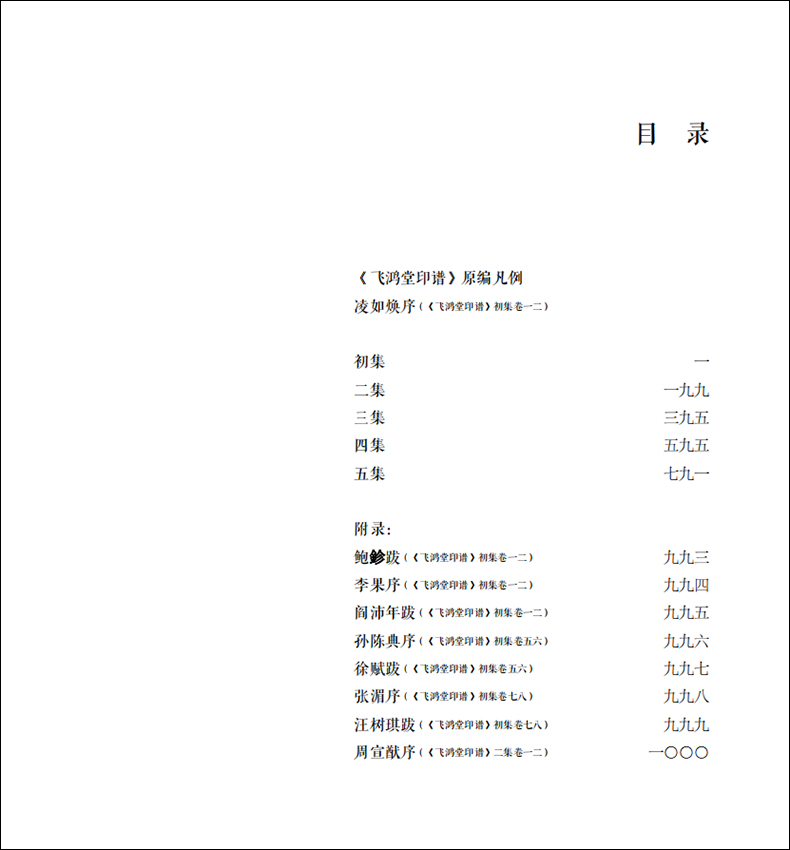 1684499441323201.jpg 目录1.jpg