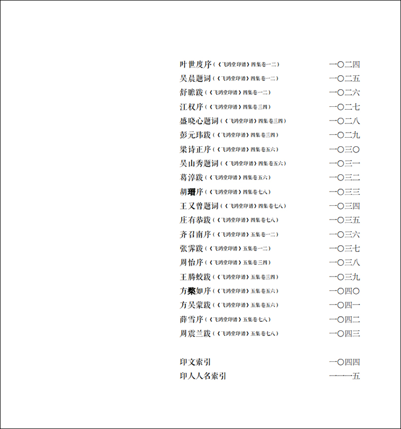 1684499447685281.jpg 目录3.jpg