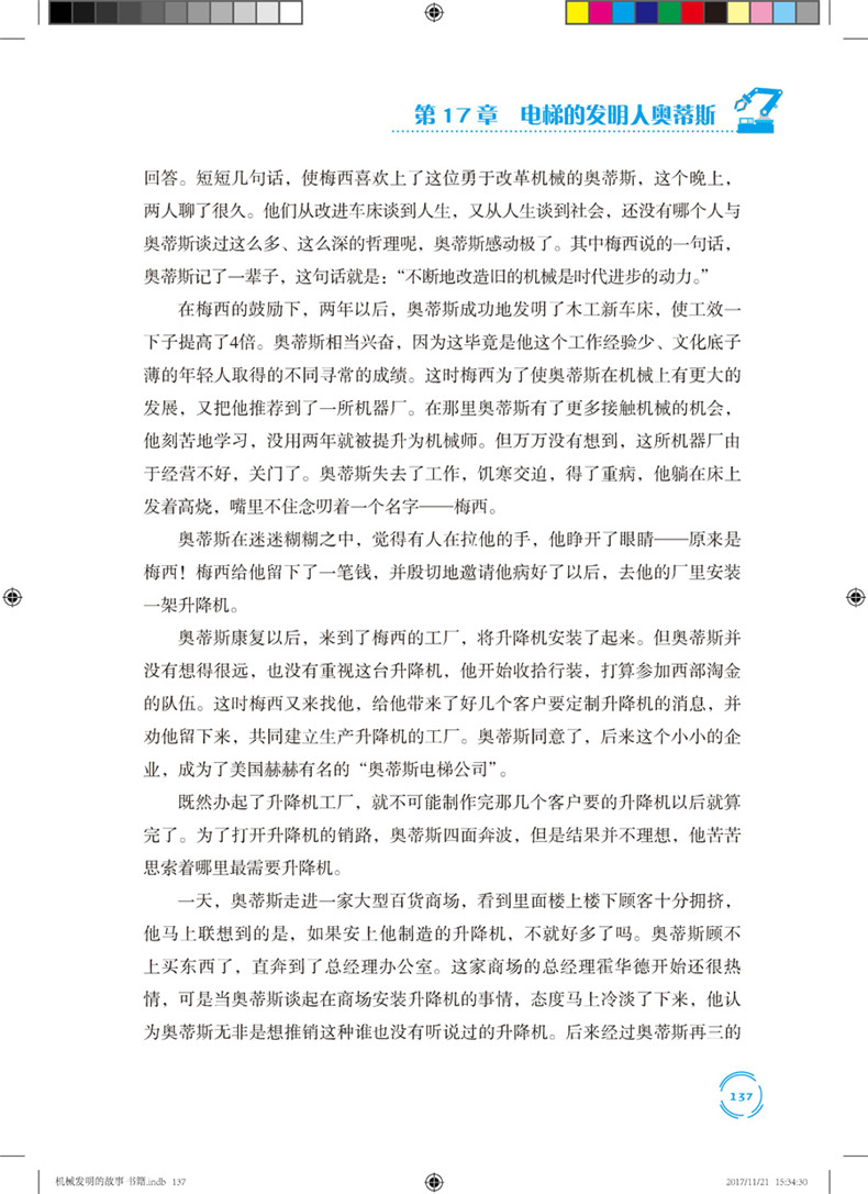 1685518847976306.jpg 书摘3.jpg