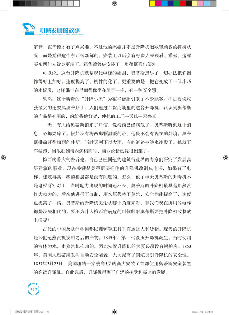 1685518850607648.jpg 书摘4.jpg