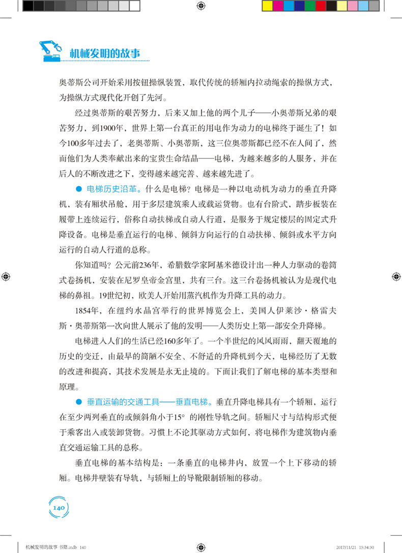 1685518855806927.jpg 书摘6.jpg