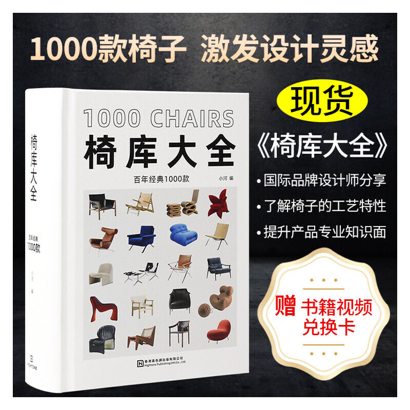 dop【椅庫大全書】官方原版全新塑 dop【椅庫大全書】官方原版全新塑