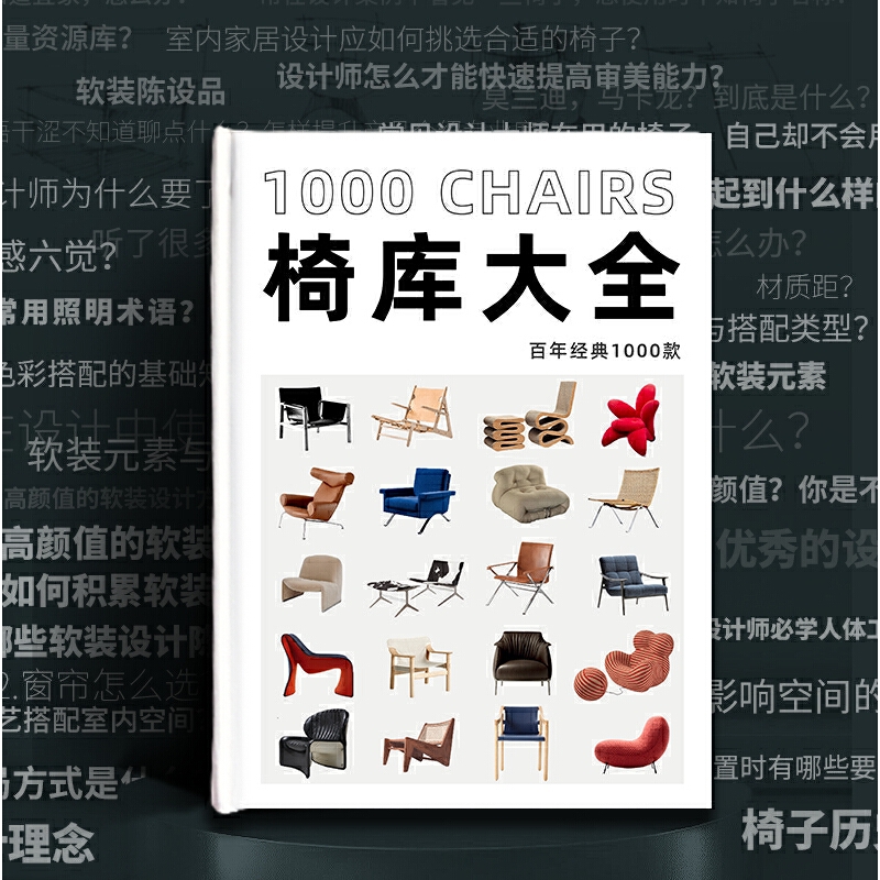 dop【椅庫大全書】官方原版全新塑 dop【椅庫大全書】官方原版全新塑