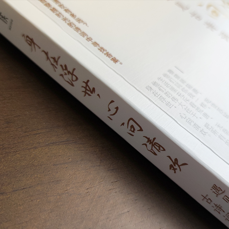 古代文人的詩詞人生之美(滿堂花醉三千客+身在浮世,心向清歡)全兩冊 古代文人的詩詞人生之美(滿堂花醉三千客+身在浮世,心向清歡)全兩冊