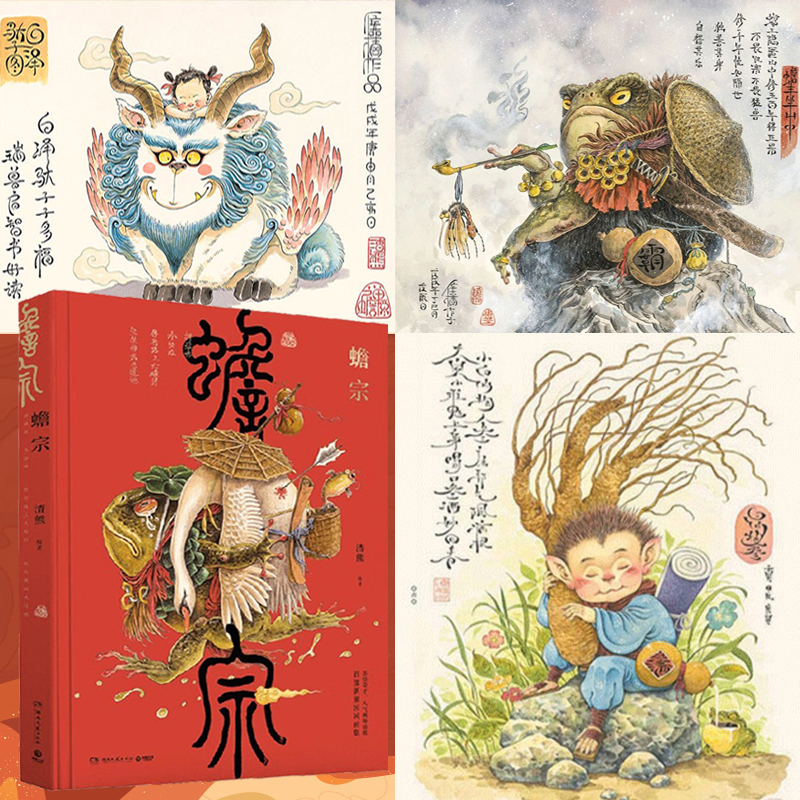 新潮國風畫集(蟾宗)精 新潮國風畫集(蟾宗)精