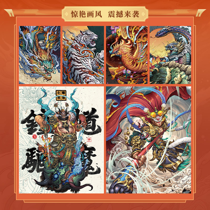 新潮國風畫集(蟾宗)精 新潮國風畫集(蟾宗)精