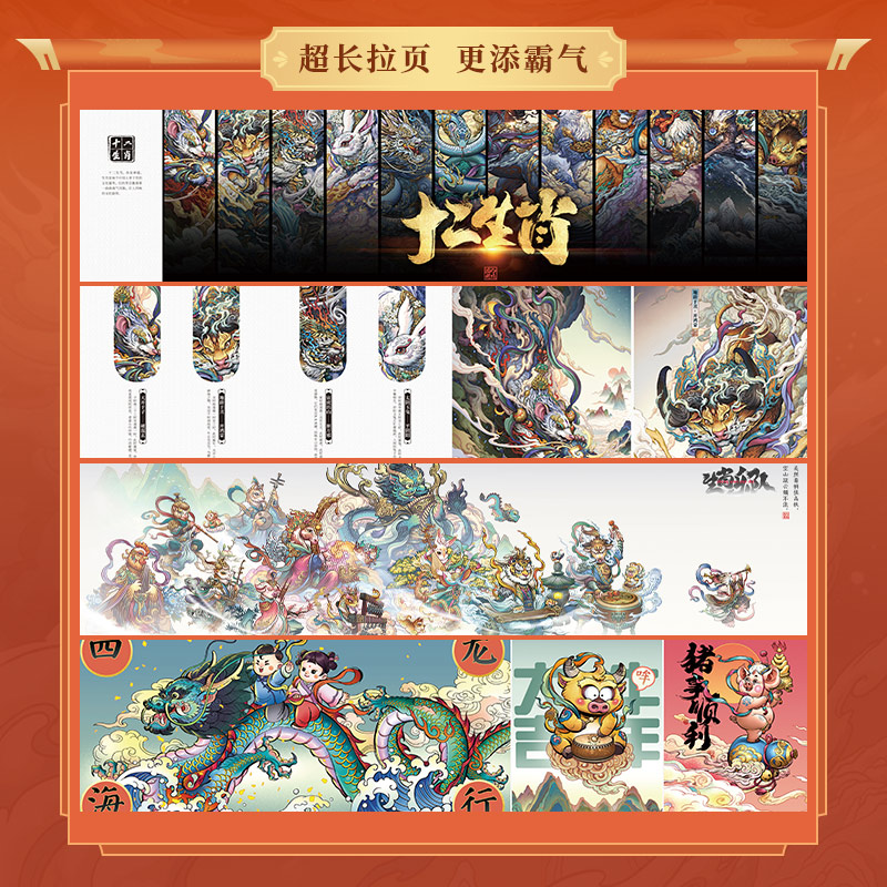 新潮國風畫集(蟾宗)精 新潮國風畫集(蟾宗)精