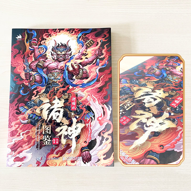 新潮國風畫集(蟾宗)精 新潮國風畫集(蟾宗)精