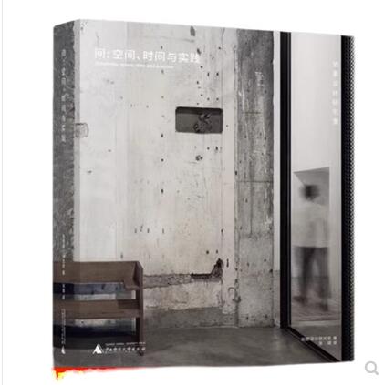 如恩設計作品集【間：空間、時間與實踐】（重達2.16公斤）