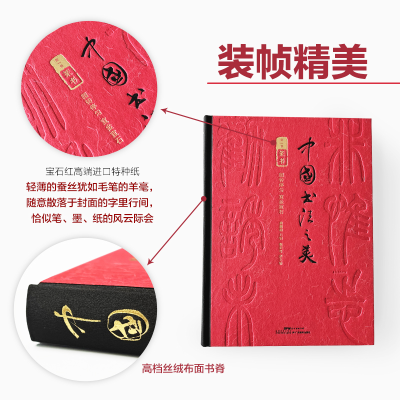 三千年中華書法史【中國書法之美:篆隸楷行草】 (全五卷) 三千年中華書法史【中國書法之美:篆隸楷行草】 (全五卷)