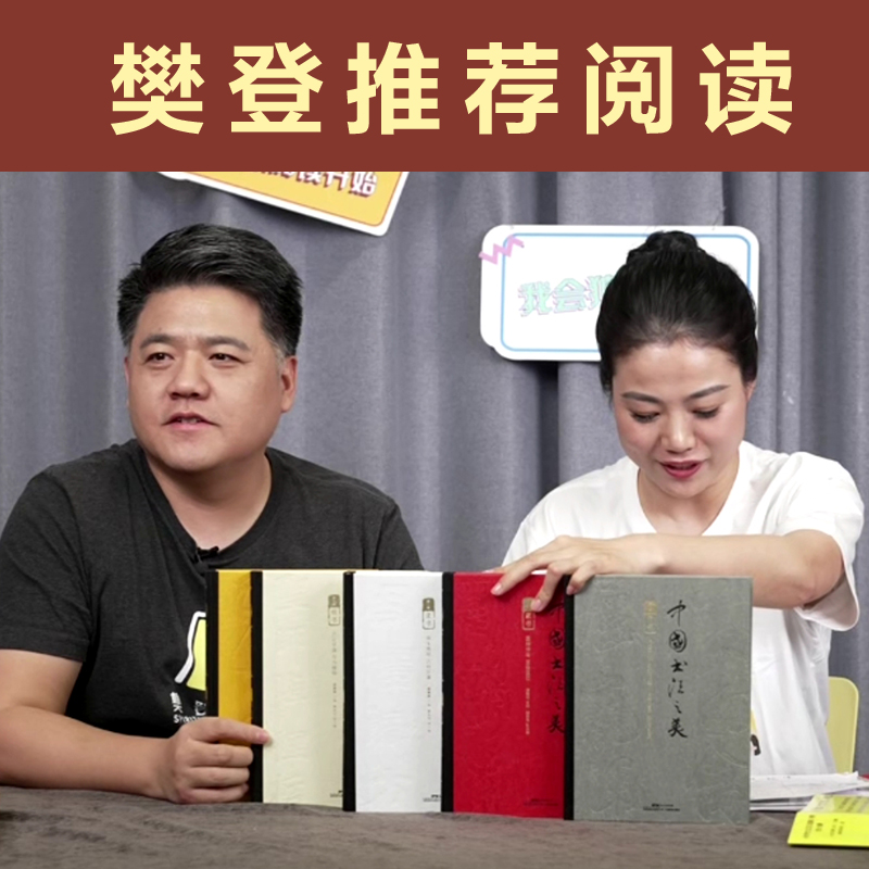 三千年中華書法史【中國書法之美:篆隸楷行草】 (全五卷) 三千年中華書法史【中國書法之美:篆隸楷行草】 (全五卷)