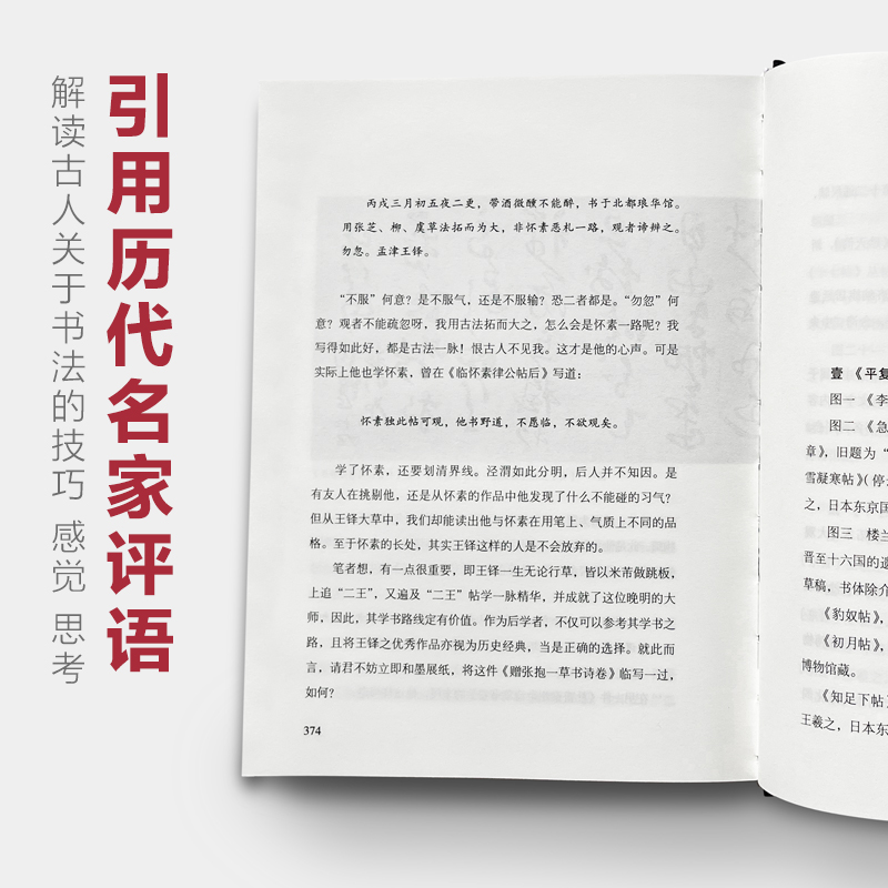 三千年中華書法史【中國書法之美:篆隸楷行草】 (全五卷) 三千年中華書法史【中國書法之美:篆隸楷行草】 (全五卷)