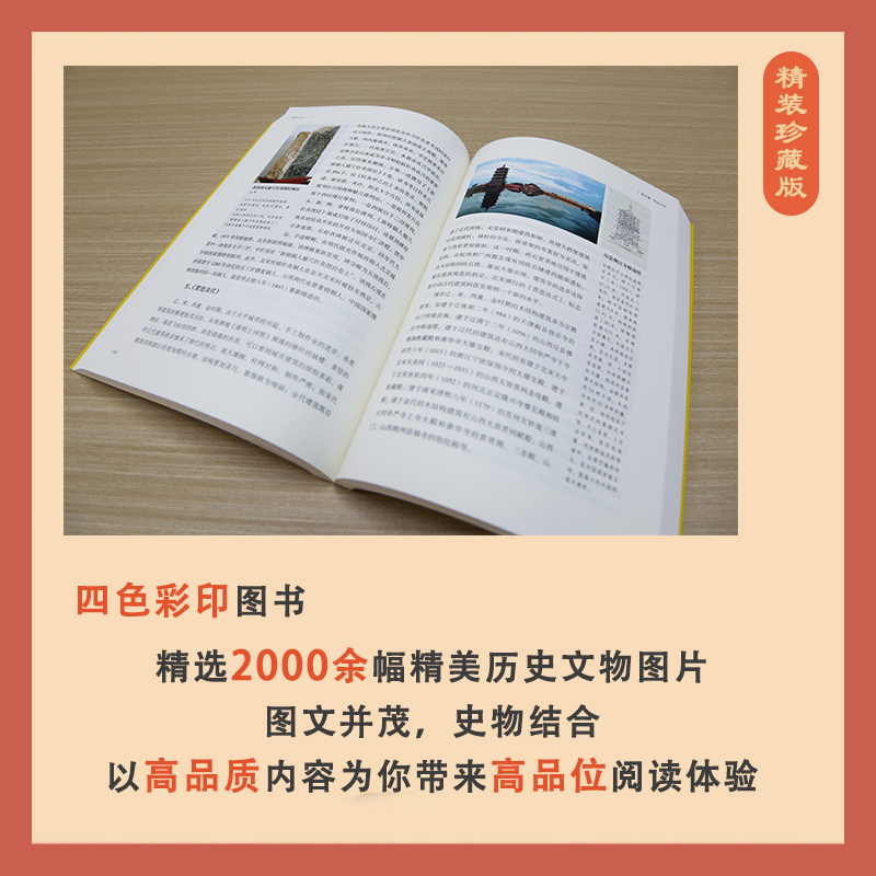 【文物中國史】