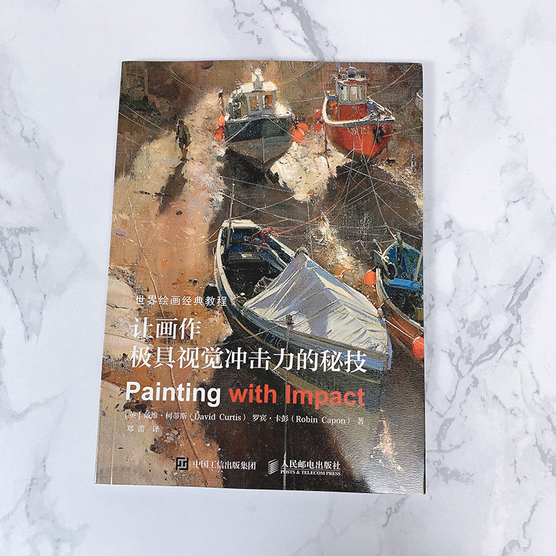世界繪畫經典教程:讓畫作極具視覺衝擊力的秘技+水彩光影魔法教程(全兩冊) 世界繪畫經典教程:讓畫作極具視覺衝擊力的秘技+水彩光影魔法教程(全兩冊)