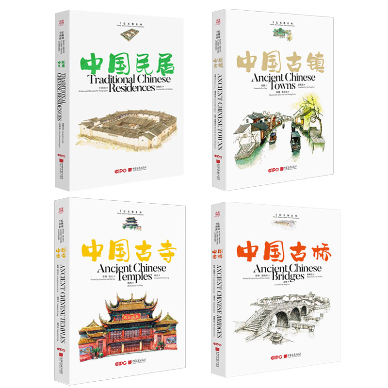 2023新書推薦:大美中國-手繪名物系列 中國古鎮+中國古寺+中國古橋+中國民居(套裝4冊)精裝16開 2023新書推薦:大美中國-手繪名物系列 中國古鎮+中國古寺+中國古橋+中國民居(套裝4冊)精裝16開