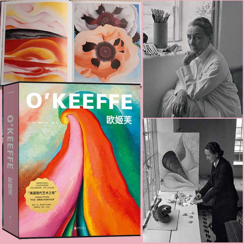 歐姬芙:值得收藏的歐姬芙大畫冊(重達4.1公斤)