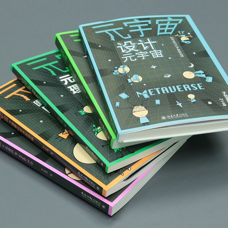 元宇宙全五冊:圖說+設計+元技術+元資產+元人(全方位釐清元宇宙關係圖譜,講透元宇宙) 元宇宙全五冊:圖說+設計+元技術+元資產+元人(全方位釐清元宇宙關係圖譜,講透元宇宙)