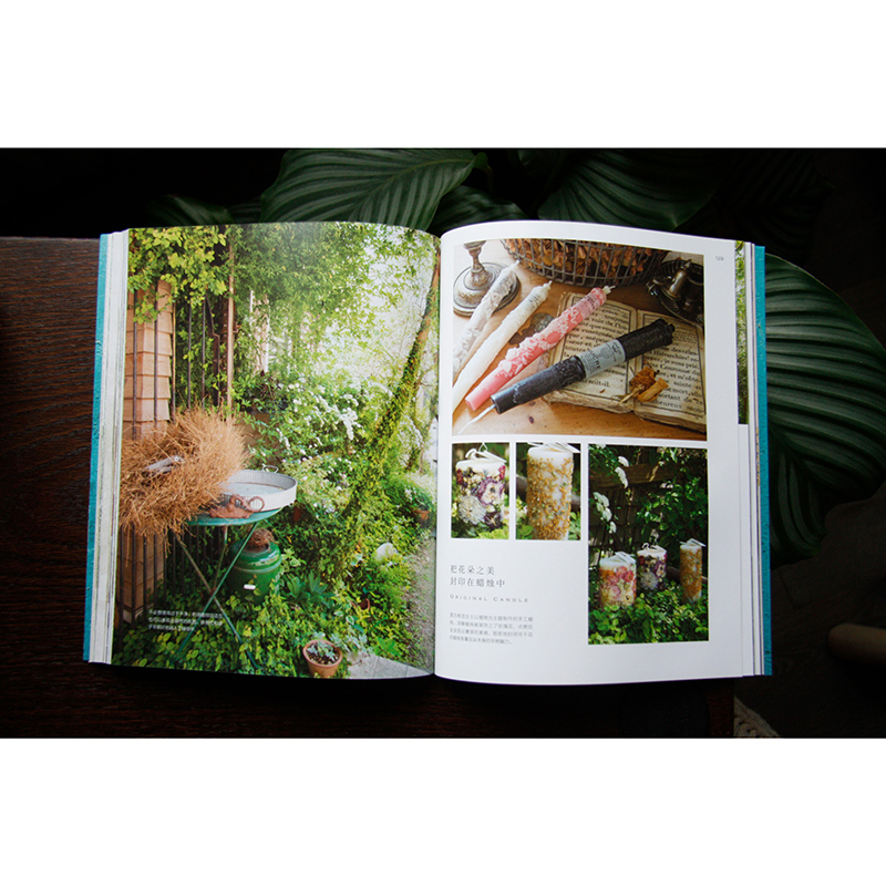 日本知名園藝師誠意之作：文藝感花園+復古風花園（全兩冊）