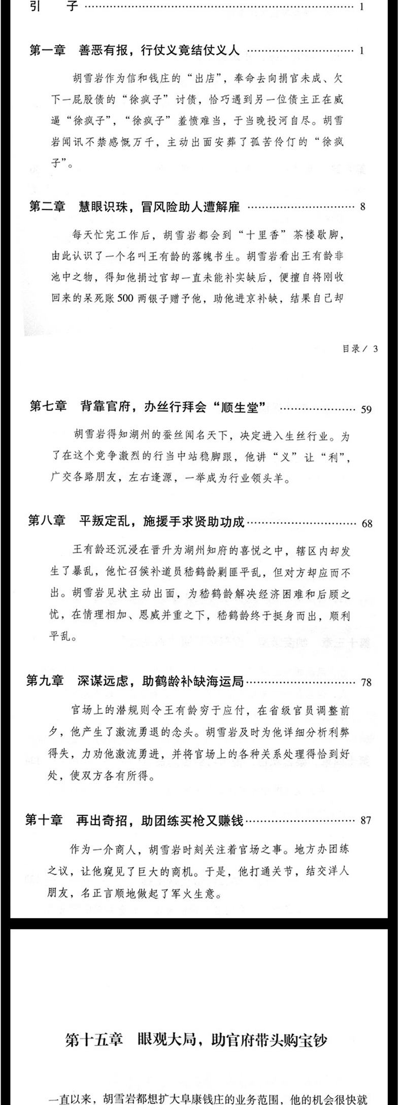 1685702284531132.jpg 详情11.jpg