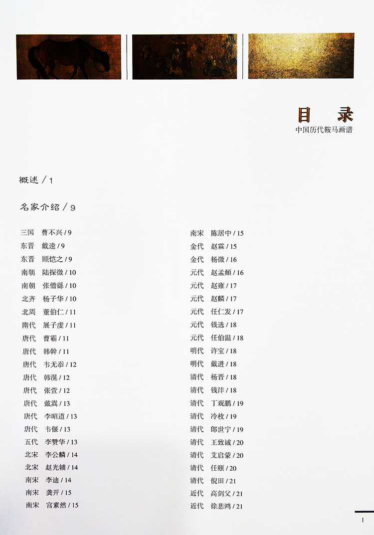 1686924612546250.jpg 目录1.jpg