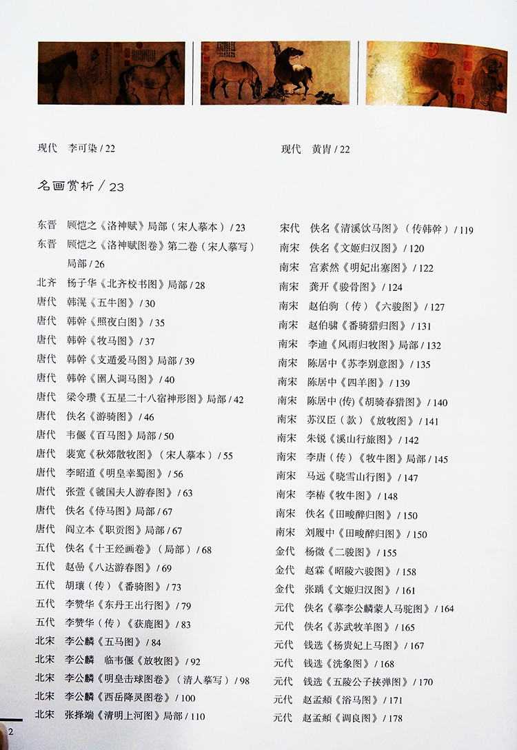 1686924616413248.jpg 目录2.jpg