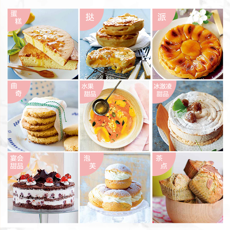 法國藍帶麵包寶典+拉魯斯·法國經典甜品寶典（全兩冊）[精裝]