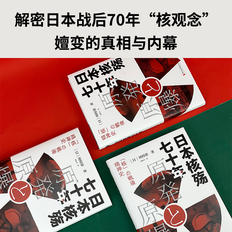 【日本帝國衰亡史】(1936—1945)